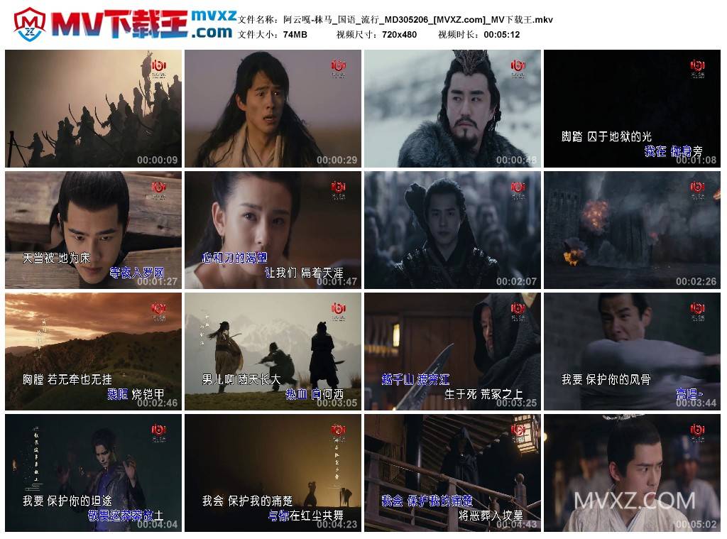 阿云嘎-秣马_国语_流行_MD305206